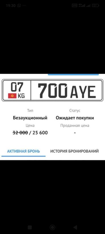 шины бишкек дордой цены: Продаю номер сертификатам цена договорная