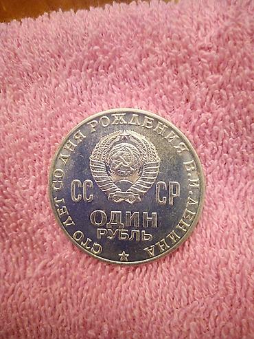 cccp: 1 Sovet rublu, 1970 il — 7