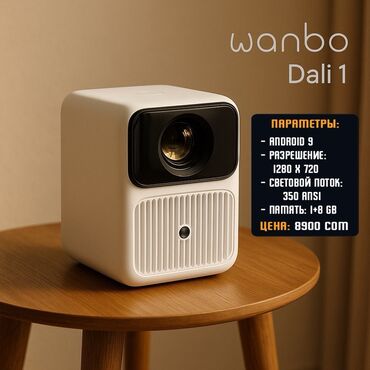 Проекторы: Новое поступление проекторов от компании Xiaomi Wanbo ❗️❗️ Цены — 2