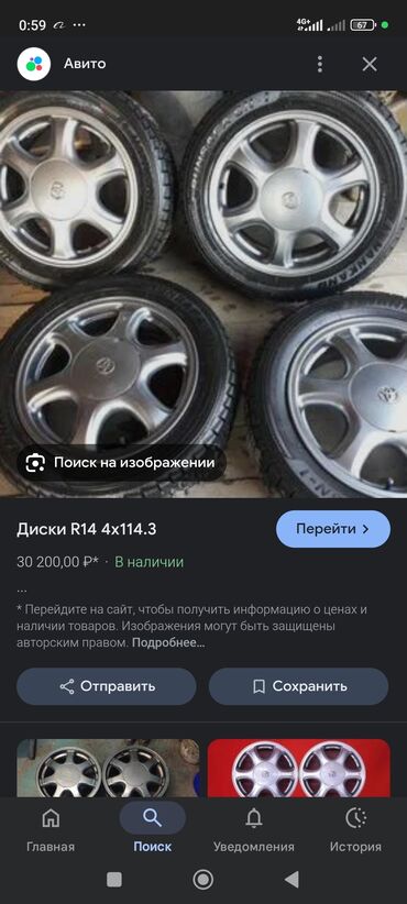 Диски: Литые Диски R 16 Toyota, Комплект, отверстий - 5 — 3