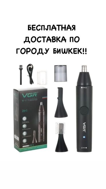 тример электрический: Триммер Универсальный, Нержавейка