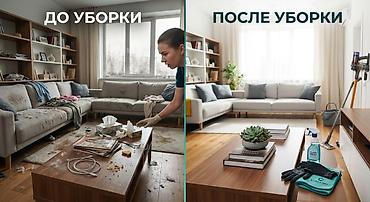 Услуги: Уборка помещений, | Генеральная уборка, | Квартиры — 2