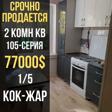 Продажа участков: 2 комнаты, 51 м², 105 серия, 1 этаж, Евроремонт