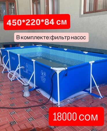 турник для дома бишкек цена: 💥 СУПЕР АКЦИЯ! Большой каркасный бассейн 4.50×2.20×84 см — для всей