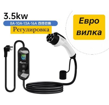 Инструменты для авто: Зарядное устройство NEW ENERGY с евро вилкой ☝🏼