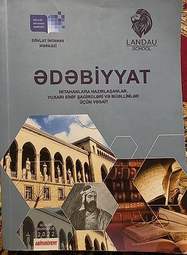 Книги и журналы: Литература 11 класс, 2022 год — 1