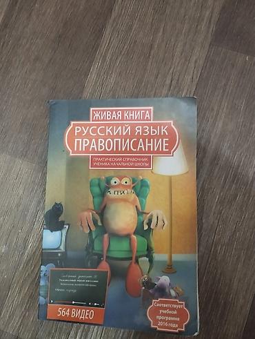 делаем справки: Набор познавательных и учебных книг. Состав: - Биология. Животные — 5
