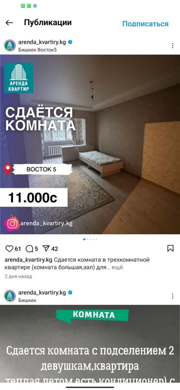 Сниму квартиру: 1 комната, 88 м², С мебелью