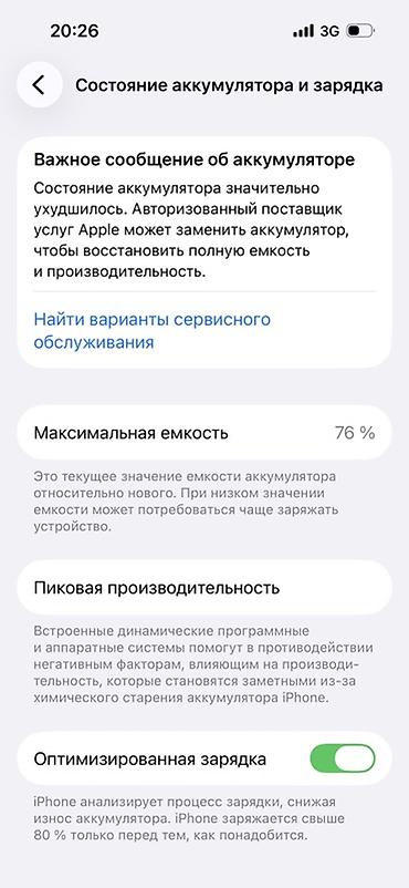 iphone 14 plus: Продаю iPhone 14 Pro | 128 GB Цвет: Deep Purple Состояние: отличное — 4