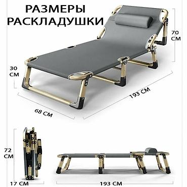 военная раскладушка: Раскладушка/шезлонг складной - Размеры в разложенном виде: длина 193 — 1
