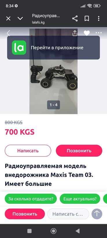 машина для детей на пульте управления: Радиоуправляемый внедорожник Maxis Team 03 с большими колесами и
