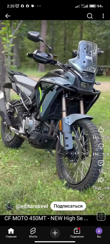 мото чопер: Эндуро CFMoto, 450 куб. см, Бензин, Чоңдор үчүн, Жаңы lalafo.kg да мото чопер: Эндуро CFMoto, 450 куб. см, Бензин, Чоңдор үчүн, Жаңы