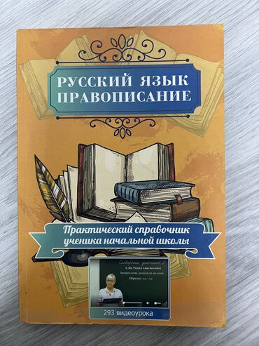 тест по истории кыргызстана 10 класс с ответами: История 6 класс английский 7 класс русский 7 класс правописание по