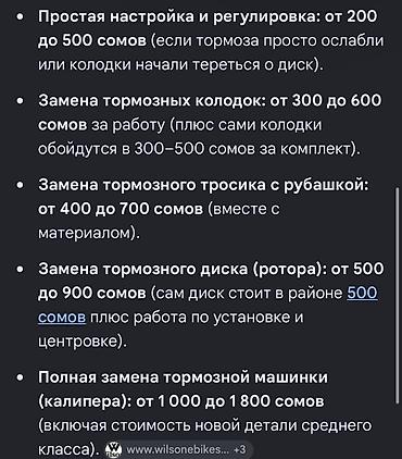мото бу: Электросамокат, Kugoo, Б/у — 6