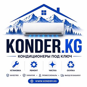 KONDER.KG — кондиционеры под ключ Услуги: - Установка сплит‑систем -