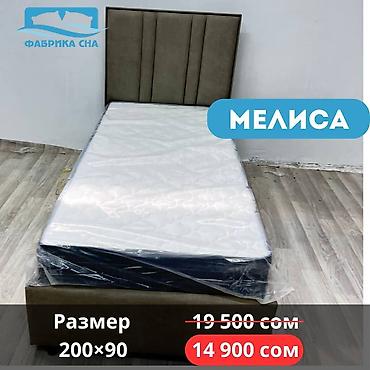 Двуспальные кровати: Крупная ликвидация склада готовых кроватей! Все модели с ценами и — 16