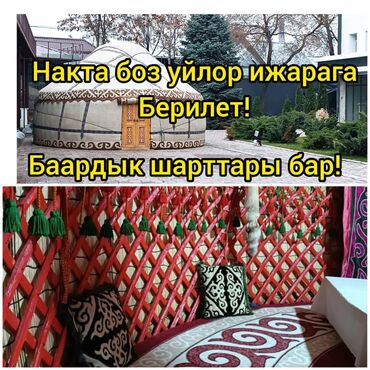 сдаю бильярд: Аренда юрты, Каркас Деревянный, 85 баш, Посуда, Самовар, С полом