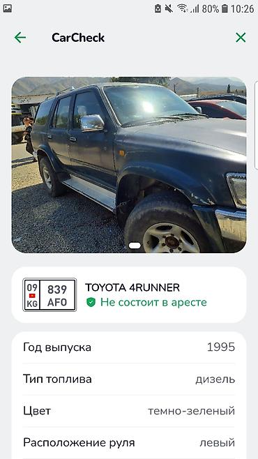 танден: Toyota 4Runner: 1995 г., 3 л, Механика, Дизель, Внедорожник — 1