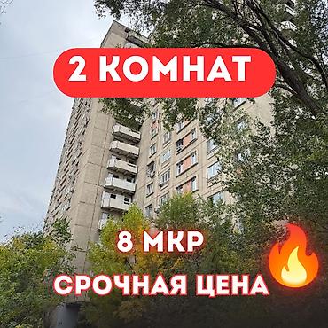 квартира суики: 2 комнаты, 44 м², 8 мкр Индивидуалка, 4 этаж, Евроремонт — 1