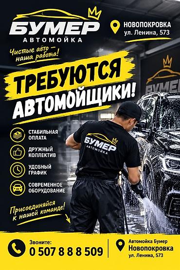 керхер 5: Услуги мойки авто | Мойка кузова — 1