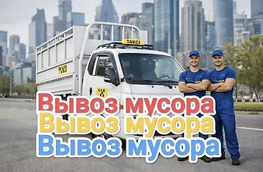 подар: Заказать Хендай портер, Вывоз швейных отходов, C грузчиком — 1