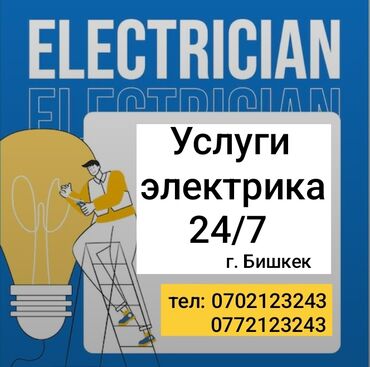 спортивный костюм лининг: Электрик | Установка трансформаторов, Установка опоры, Монтаж проводки Больше 6 лет опыта