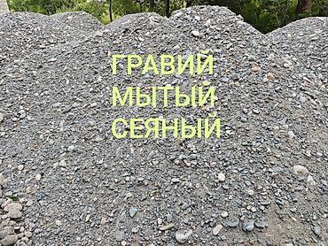ковры бишкек: Гравий, Речной, Другое назначение, Для фундамента, Засыпка, Камаз, Зил — 1