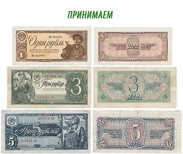 лонгстар: КУПИМ банкноты СССР ДОРОГО!! Если Вы хотите предложить банкноты — 3