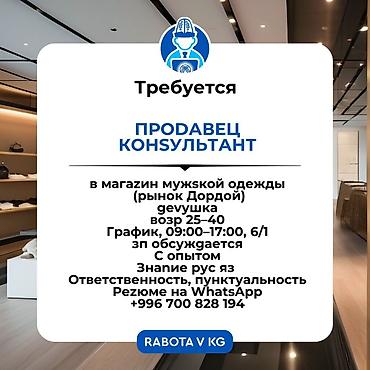 работы токмок: Вакансия: Продавец‑консультант СТРОГО ДЕВУШКИ ‼️ Место работы — 1