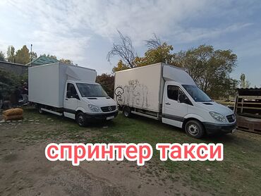замок багажника мерседес 210: Бус, Көчүү, эмеректерди көчүрүү, Регион боюнча, Шаар ичинде, жүк ташуучу жумушчусу менен
