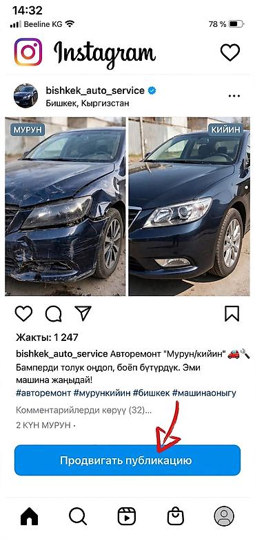 текстура фасад: Ремонт кузова, Рихтовка кузова, Легковое авто — 1