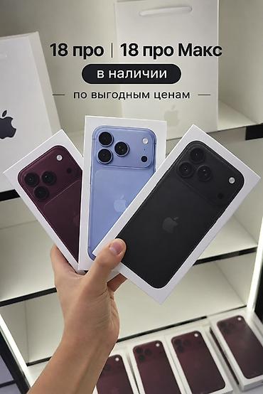 iphone 18 купить: IPhone 18 Pro / iPhone 18 Pro Max — в наличии, по выгодным ценам. 18 — 1