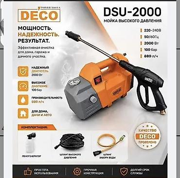 котёл б у: Минимойка высокого давления DECO DSU-2000 Мощная и компактная мойка — 1