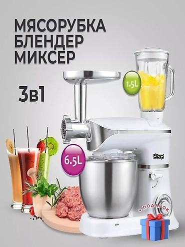 кухонный комбаин: Блендер, миксер, Новый, Самовывоз, Бесплатная доставка, Платная доставка — 7