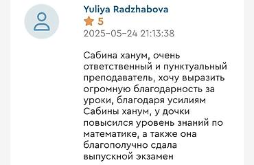 репетитор начальной школы: Репетитор, Математика, Русский — 7