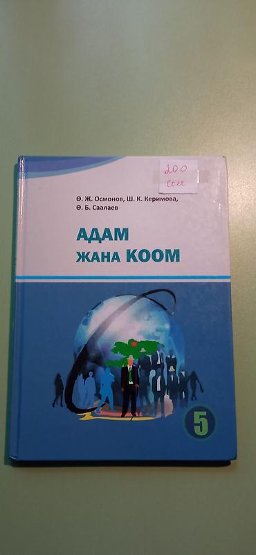 solutions upper intermediate: Продаю учебные книги для кыргызской школы в отличном состоянии Цена — 5