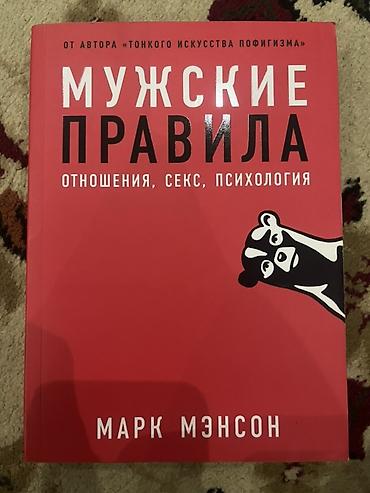 Книги и журналы: Подборка книг по психологии, саморазвитию и мотивации (4 издания на — 7