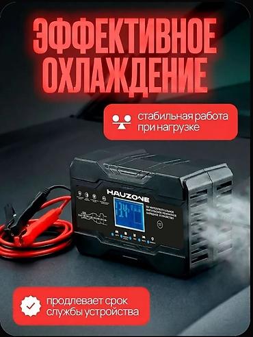 литий аккумулятор: 10 A /15 A 12V-24V Зарядное устройство HAUZONE — мощное универсальное — 5
