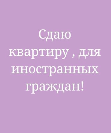 снять квартиру на длительный срок дешево: Сдаю 3х комнатную квартиру! в 3 мкр-н. с мебелью! на длительное время!