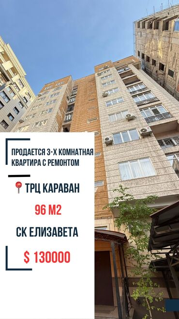 Продажа квартир: 3 комнаты, 96 м², Элитка, 9 этаж, Евроремонт
