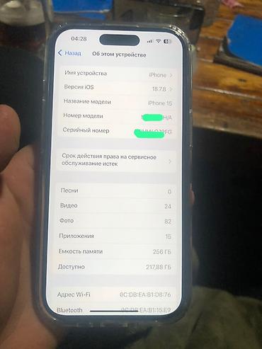 январи 5 1: IPhone 15 (белый) - Дисплей 6.1", Super Retina XDR с Dynamic Island - — 7