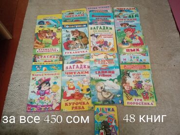 одежда детские: Продам книжки
