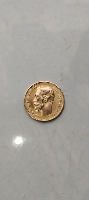 5 Рубль, 1899 год, Золото, Состояние: Отличное