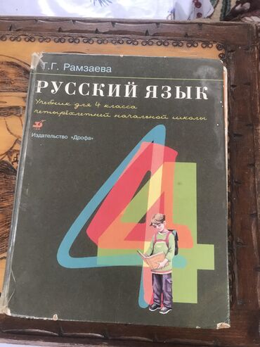 Digər kitablar və jurnallar: Harry porter ve bawqa kitablar -da lalafo.az — 19 Digər kitablar və jurnallar: Harry porter ve bawqa kitablar — 19