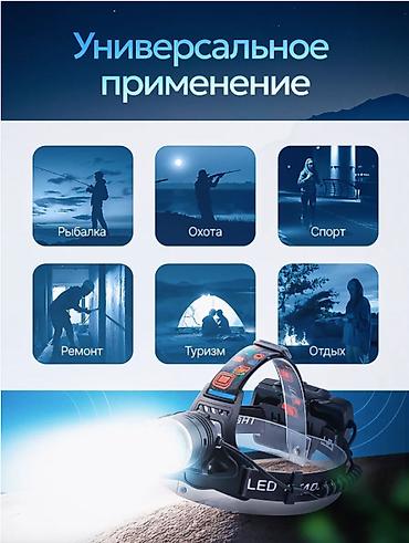 охотники: 💡 НАЛОБНЫЙ ФОНАРЬ С TYPE-C ЗАРЯДКОЙ, ЗУМОМ ВЫХОДОМ МАКСИМАЛЬНАЯ — 5