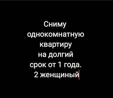 цена на однокомнатную квартиру: 1 бөлмө, 10 кв. м, Эмереги менен, Эмерексиз