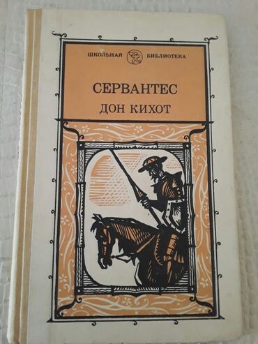 Digər kitablar və jurnallar: Книги. Чтобы посмотреть все мои обьявления, нажмите на имя продавца — 9
