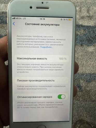 айфон телфон: IPhone 7, Б/у, 128 ГБ, Защитное стекло, Чехол, 100 %