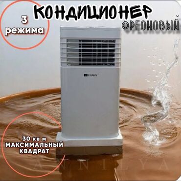 пк офисный: Кондиционер Мобильный, Классический, Охлаждение, Вентиляция, Осушение