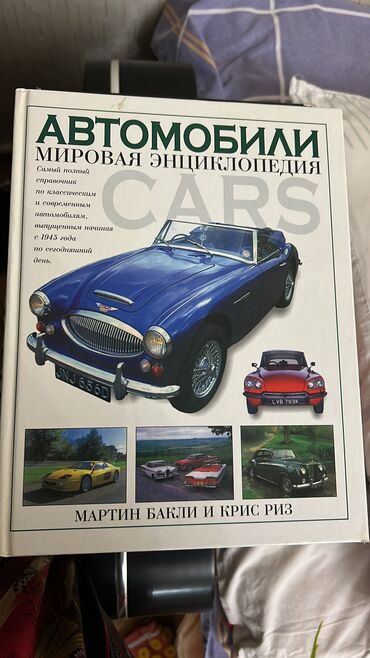 Ensiklopediyalar: Rus dilində ensiklopedik kitablar dəsti 1) “100 Великих чудес света” — 13